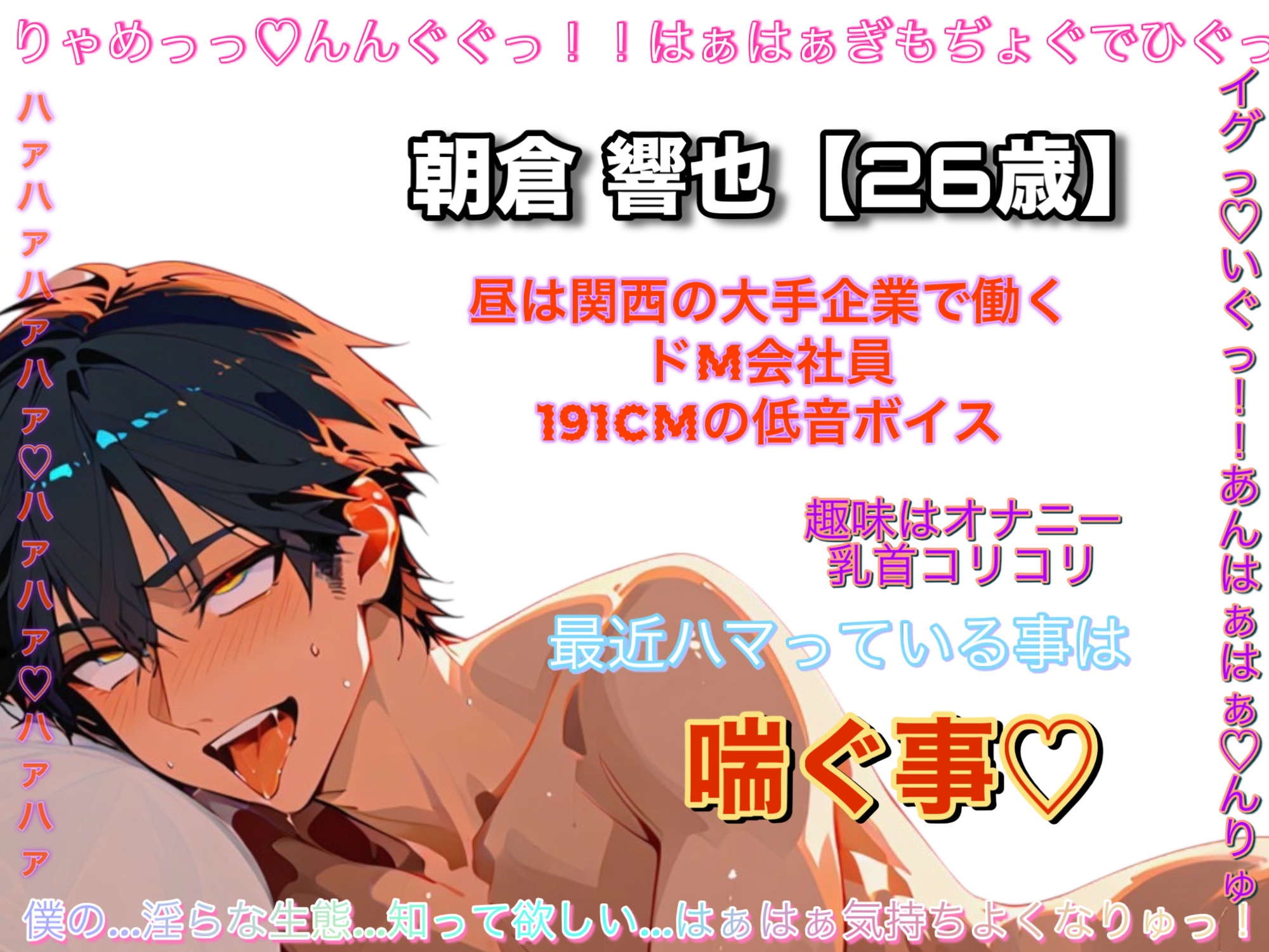 《実演・快楽落ちオナニー》全力で喘ぐドM会社員によるガチオナニー！──絶頂が先か喘ぎ果てるが先か...背徳の饗宴ここに開幕。