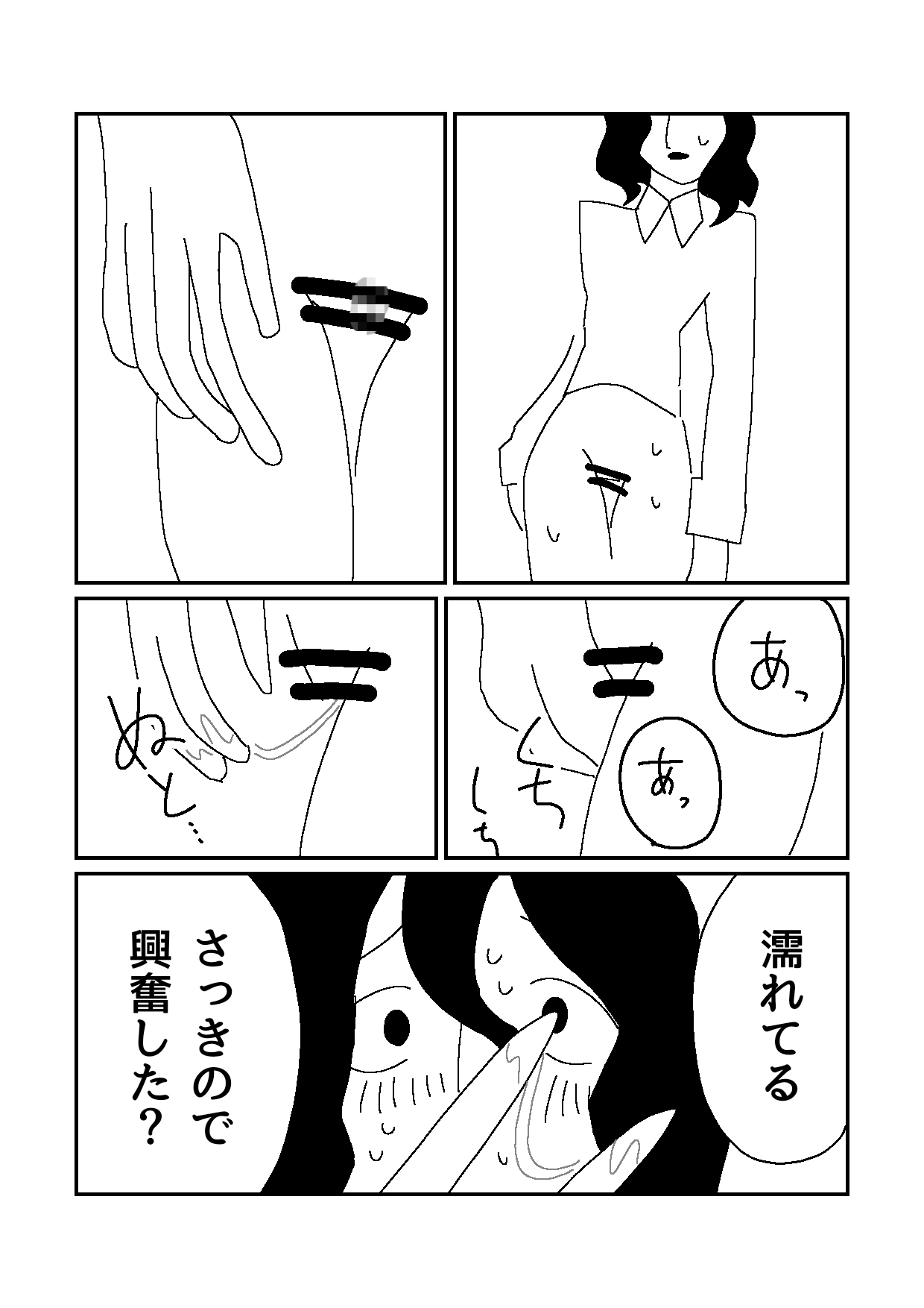 アメとムチ、デコとボコ 画像4
