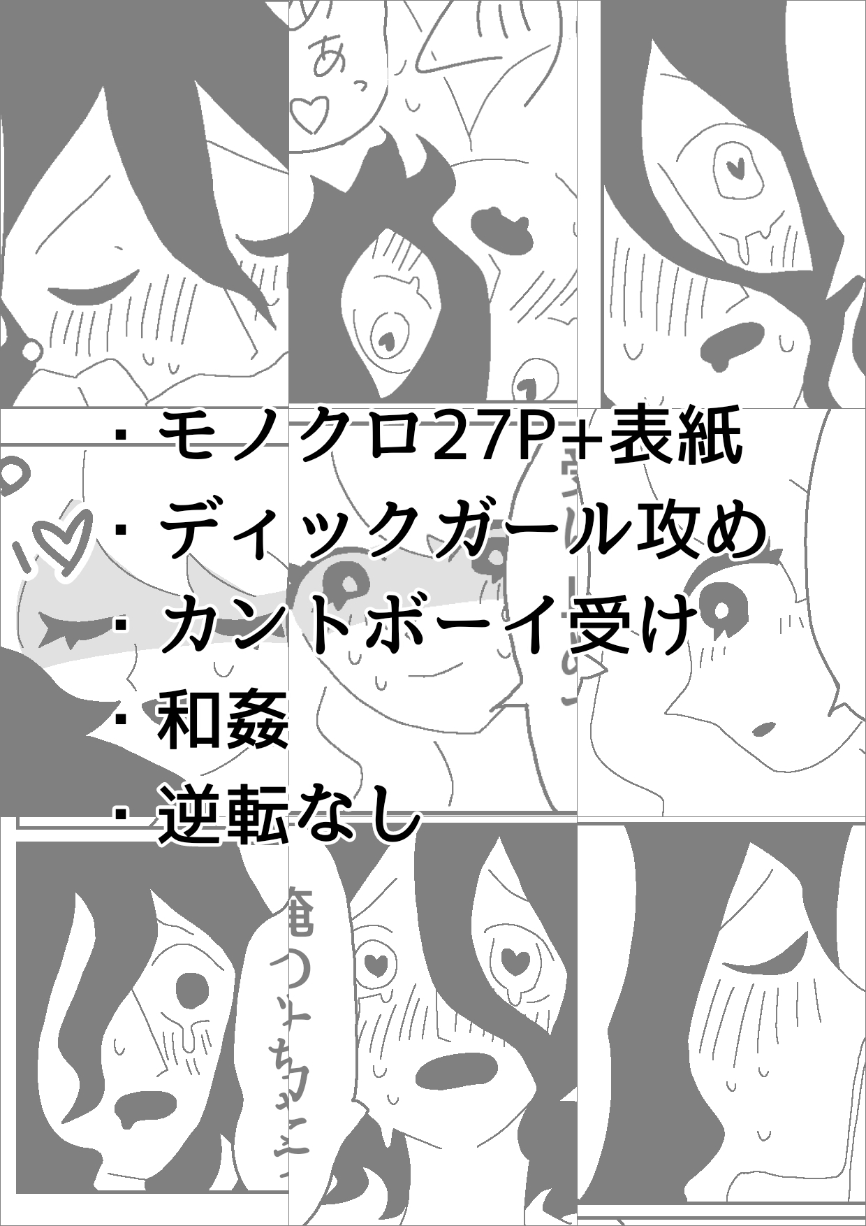アメとムチ、デコとボコ