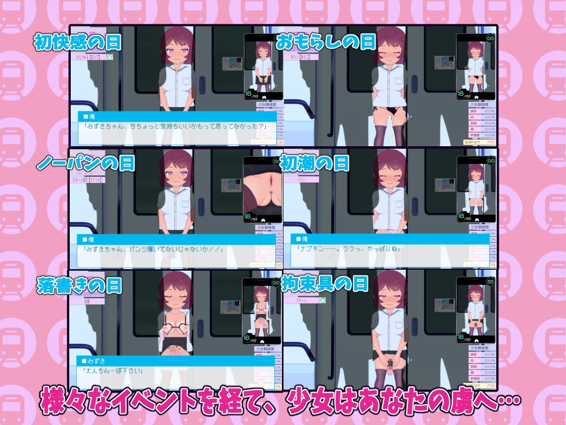 痴○発ー盗撮経由ー妊娠行き ~親にも見せた事のない1フレームを写せ!!【android版】 画像2