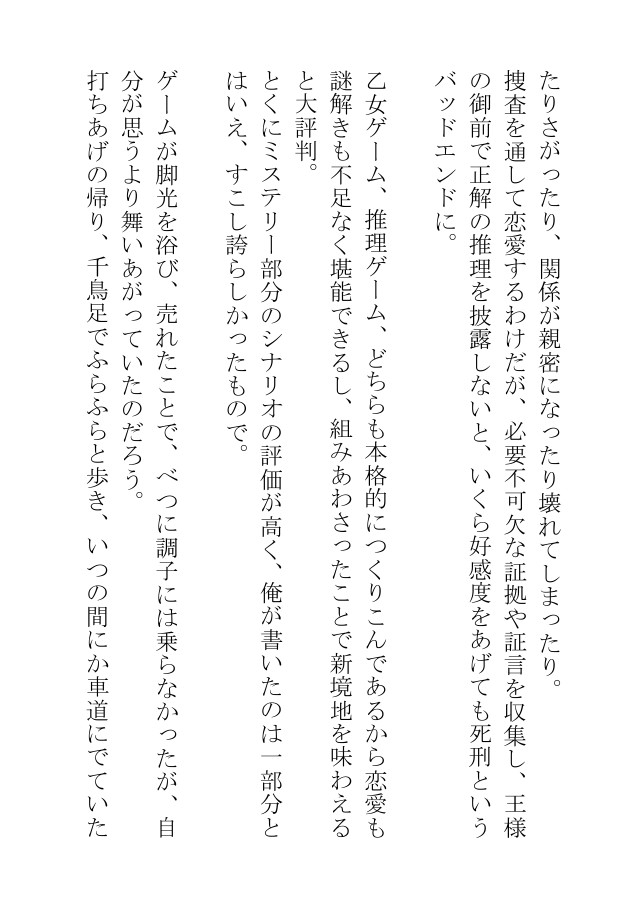 逮捕された悪役令息は裸の王様にエッチなご奉仕をして真犯人を捕まえたい