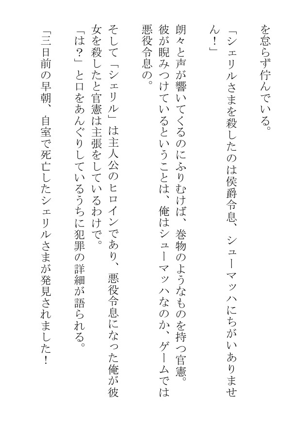 逮捕された悪役令息は裸の王様にエッチなご奉仕をして真犯人を捕まえたい