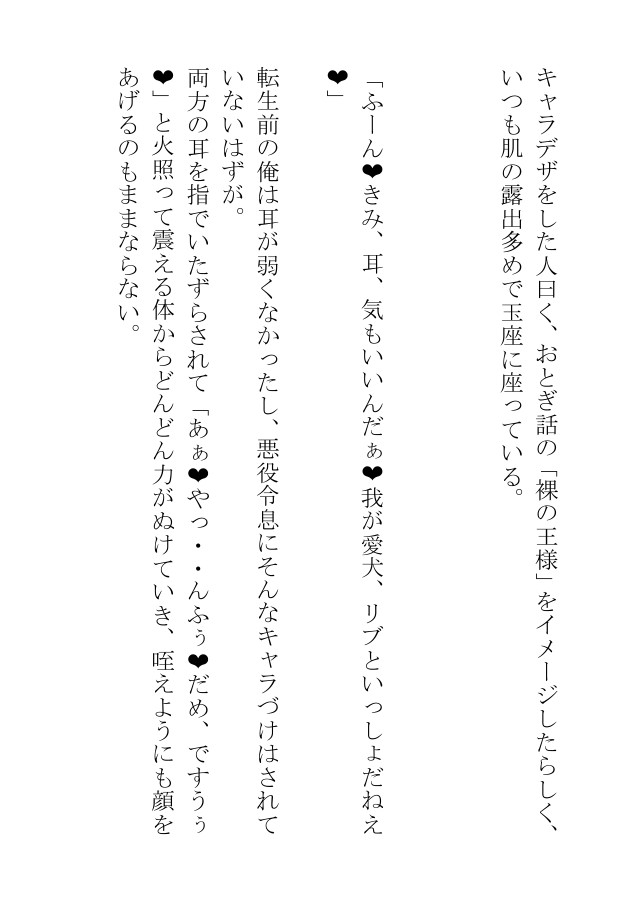 逮捕された悪役令息は裸の王様にエッチなご奉仕をして真犯人を捕まえたい