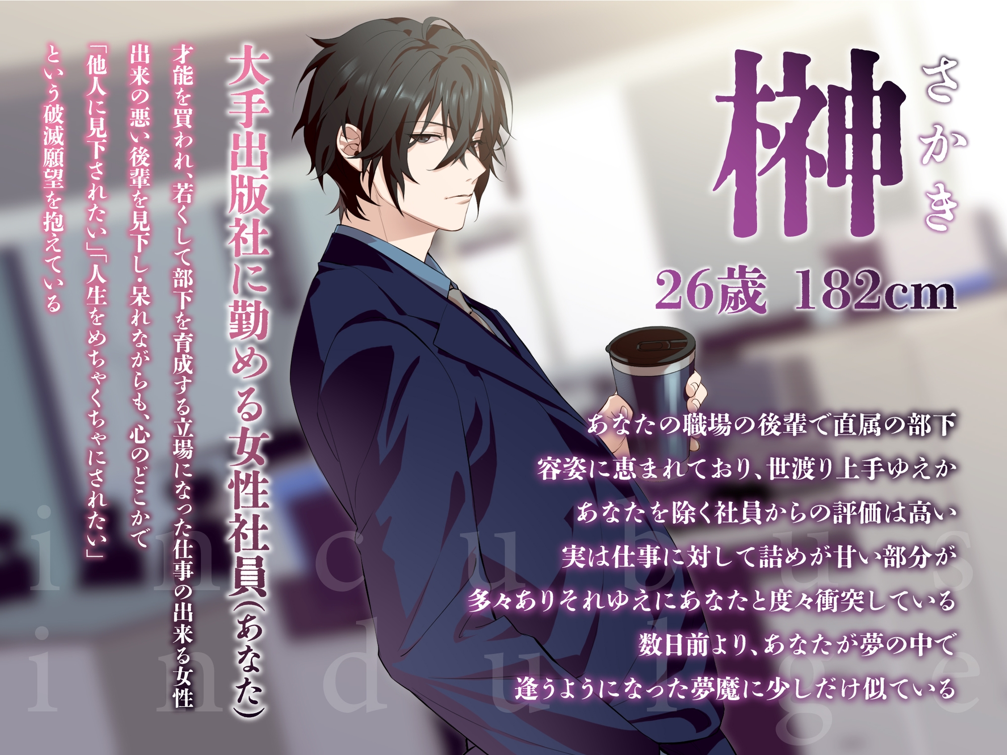 夢魔(インキュバス)に溺れる-2画像