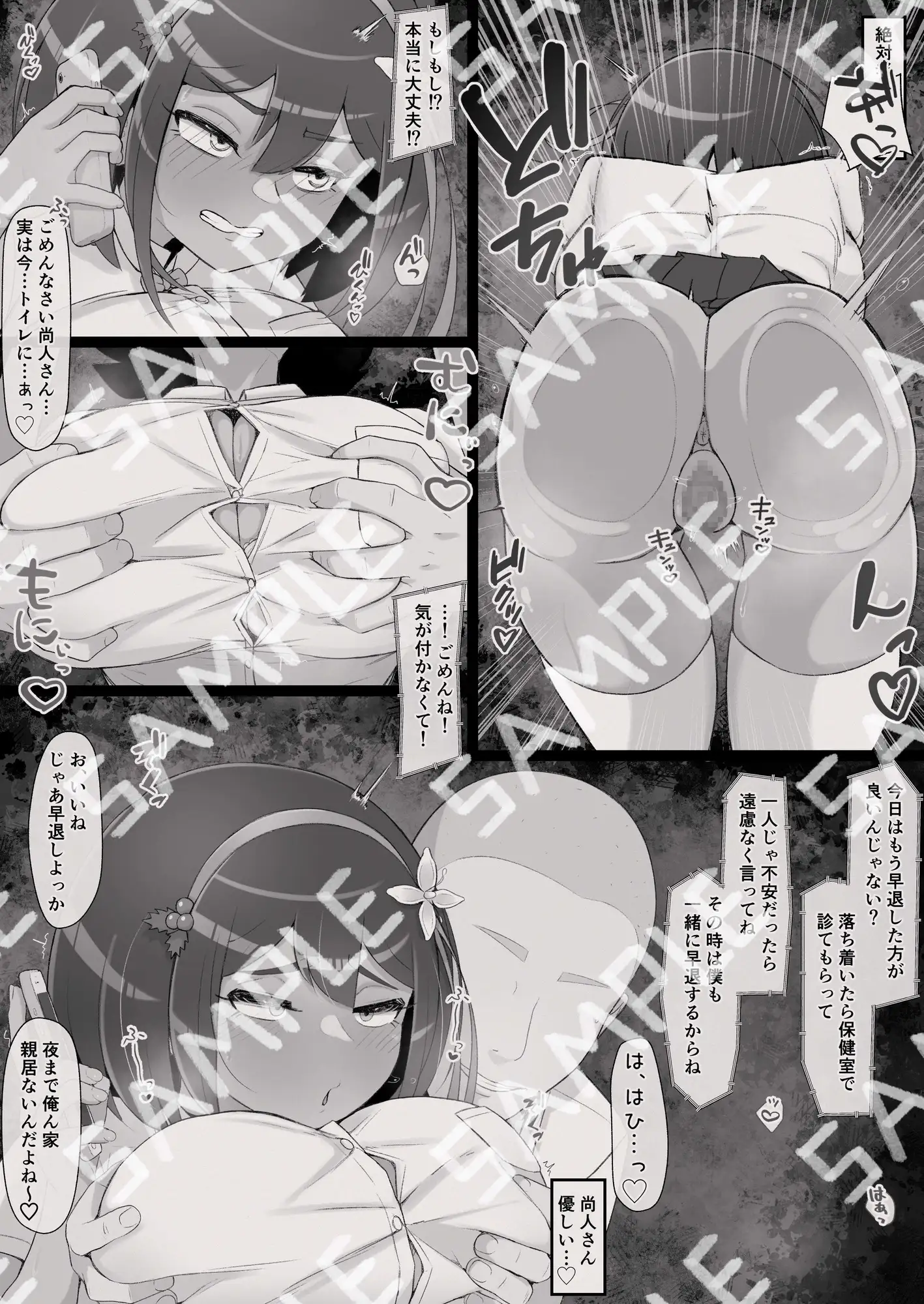 滅鬼河累子ノ受難 弐 サンプル画像 2