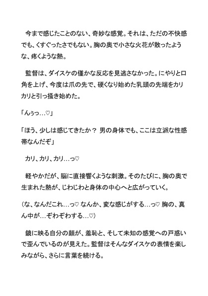 ハロウィンナンパ02〜元野球部のマミー君は射精が止まらない〜