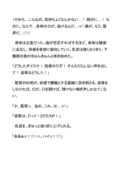 ハロウィンナンパ02〜元野球部のマミー君は射精が止まらない〜