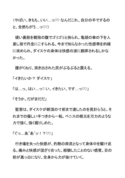 ハロウィンナンパ02〜元野球部のマミー君は射精が止まらない〜