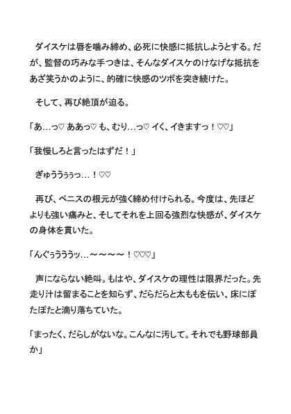 ハロウィンナンパ02〜元野球部のマミー君は射精が止まらない〜