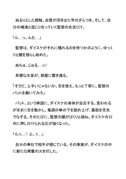 ハロウィンナンパ02〜元野球部のマミー君は射精が止まらない〜