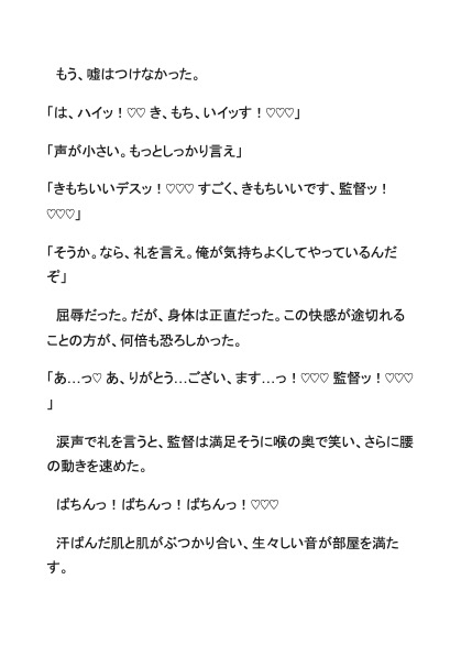 ハロウィンナンパ02〜元野球部のマミー君は射精が止まらない〜
