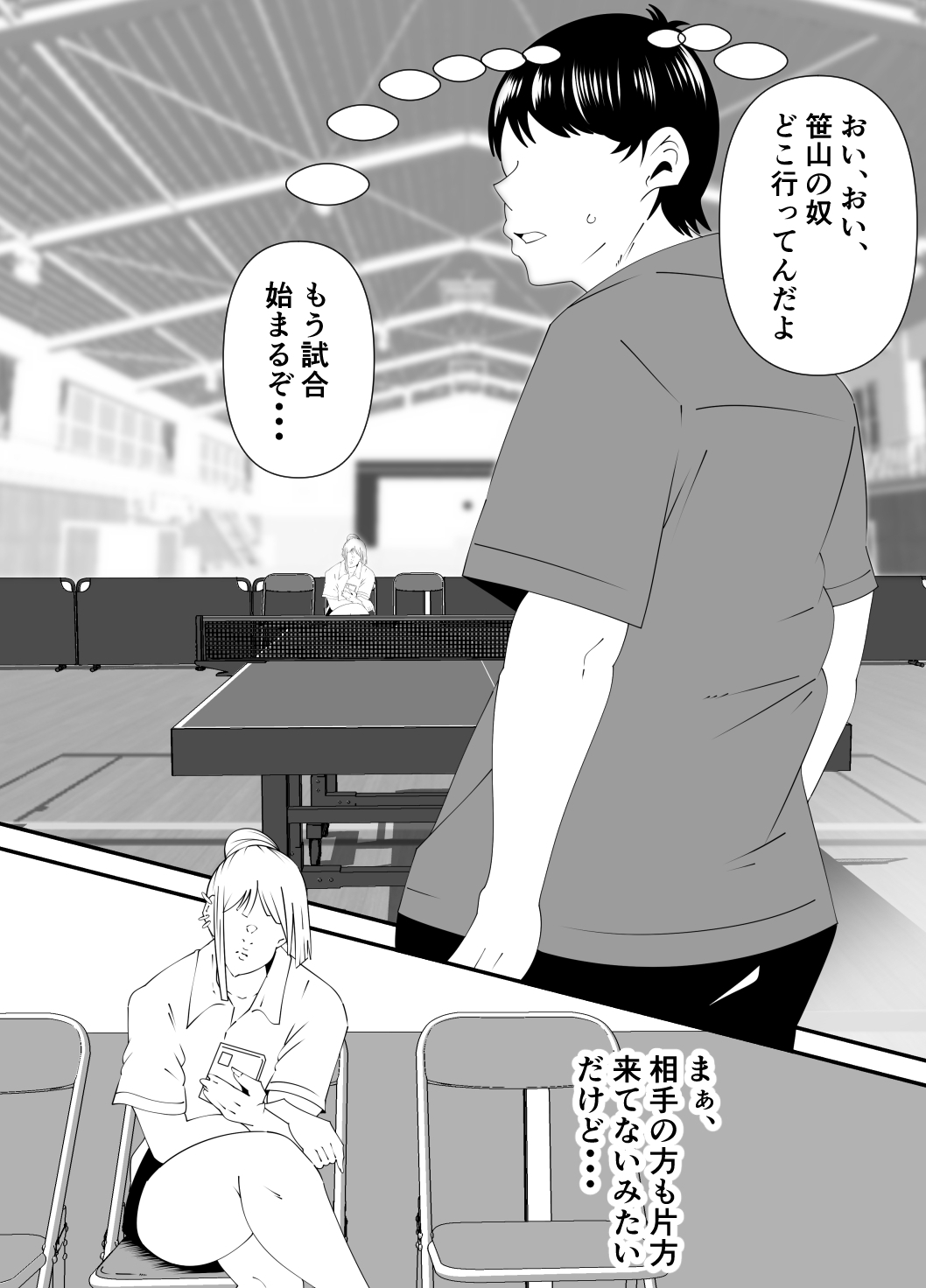 卓球部後輩の笹山(R18) 画像6