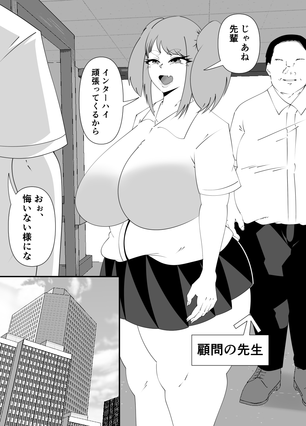 卓球部後輩の笹山(R18) 画像8
