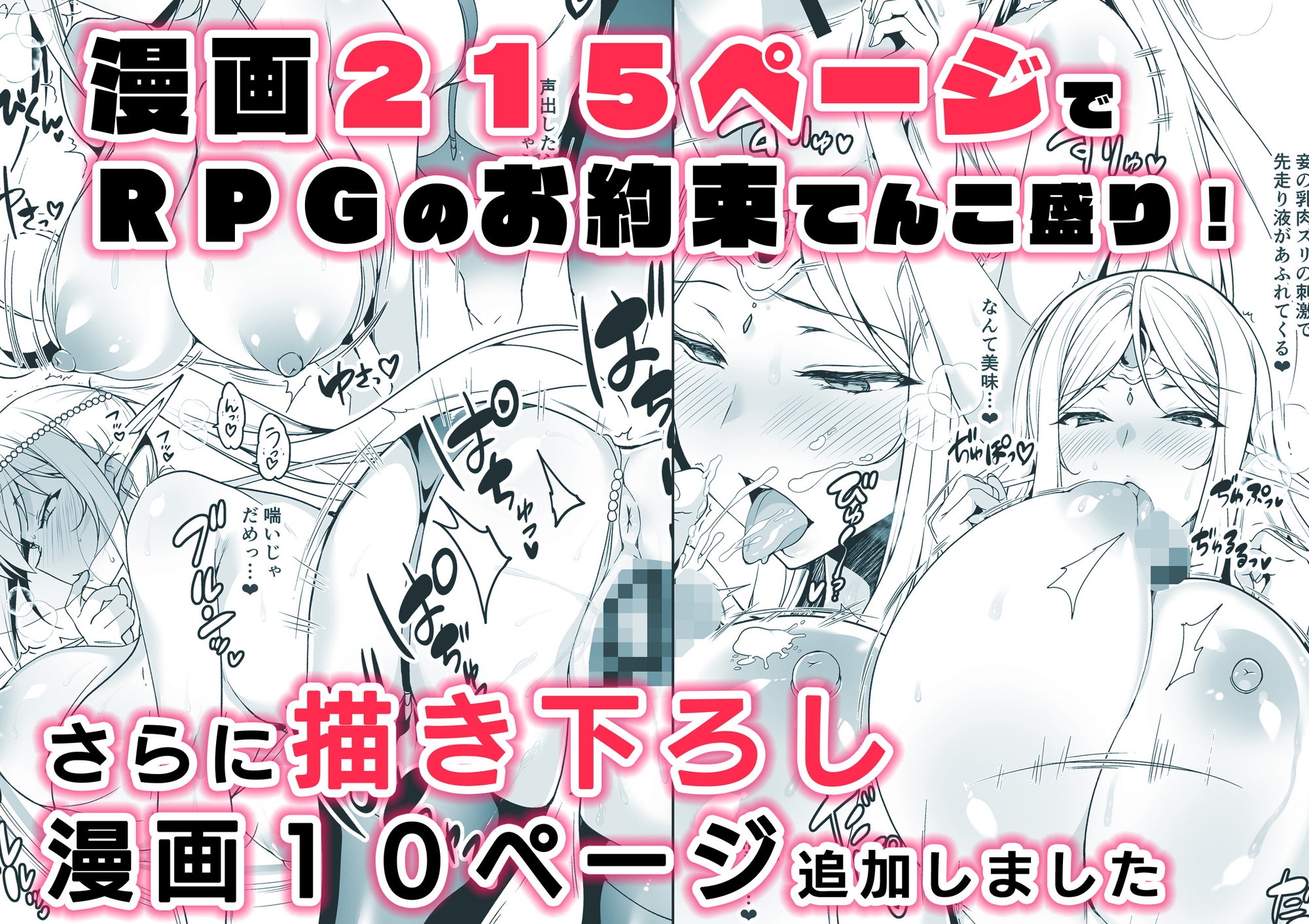 エルフに淫紋を付ける本 LEVEL:1〜4 総集編 画像10
