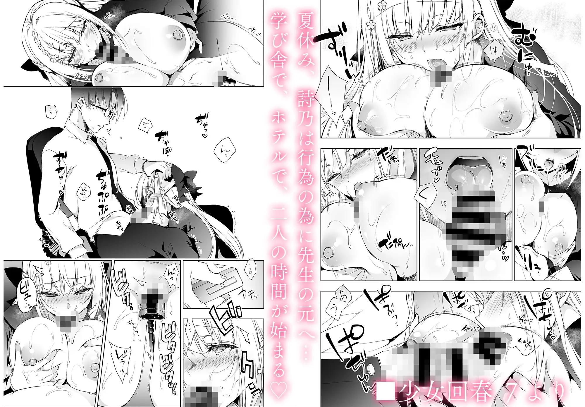 少女回春5～8総集編