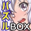 PLUTOBOX-PUZZLE-