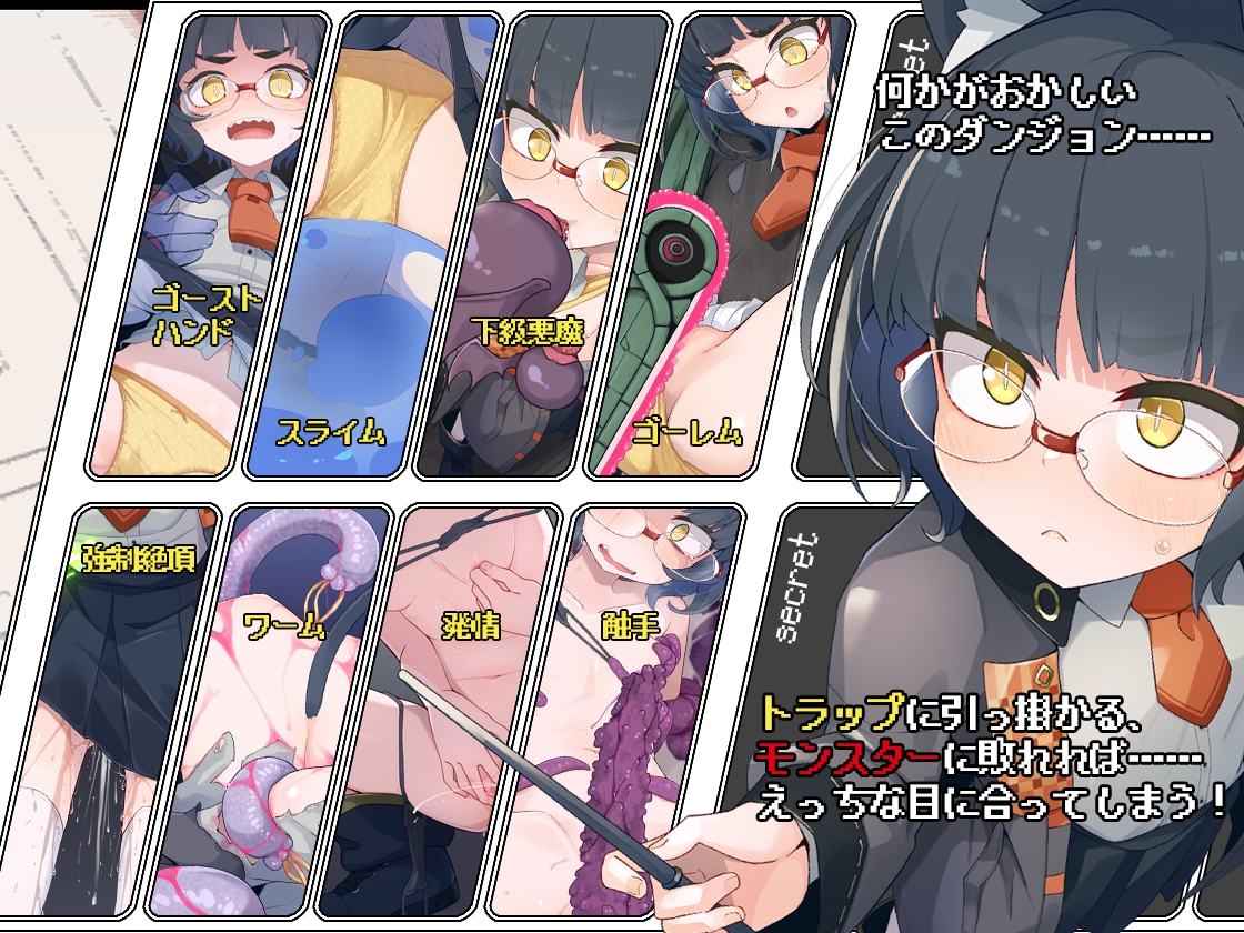 エロトラップダンジョンで敗北するエリート黒猫魔法使いちゃん 画像2