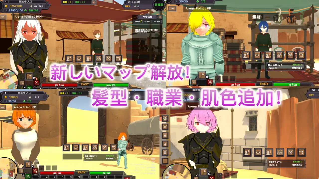 砂漠王国と奴○狩り ～Append～ [V251216] [RJ01492838] [H.Dragon.Games]