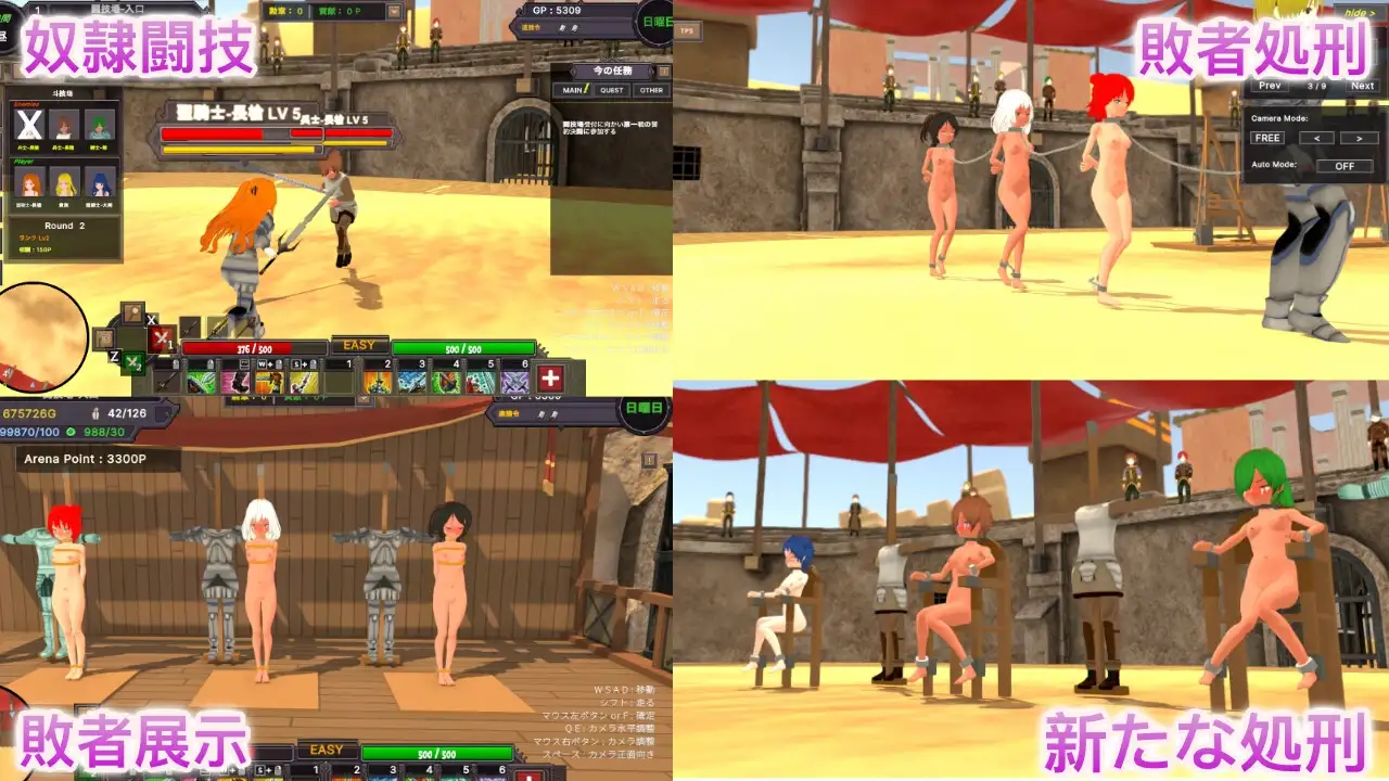 砂漠王国と奴○狩り ～Append～_1