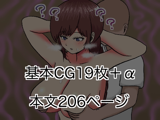 催○人妻マッサージ〜じわじわ暗示が刷り込まれ〜_4