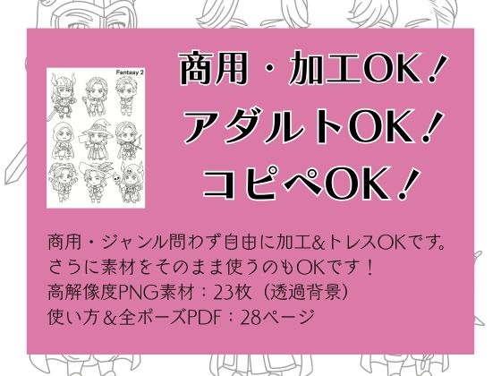 イケメンなちびキャラ 簡単に描くためのトレス素材集全180個