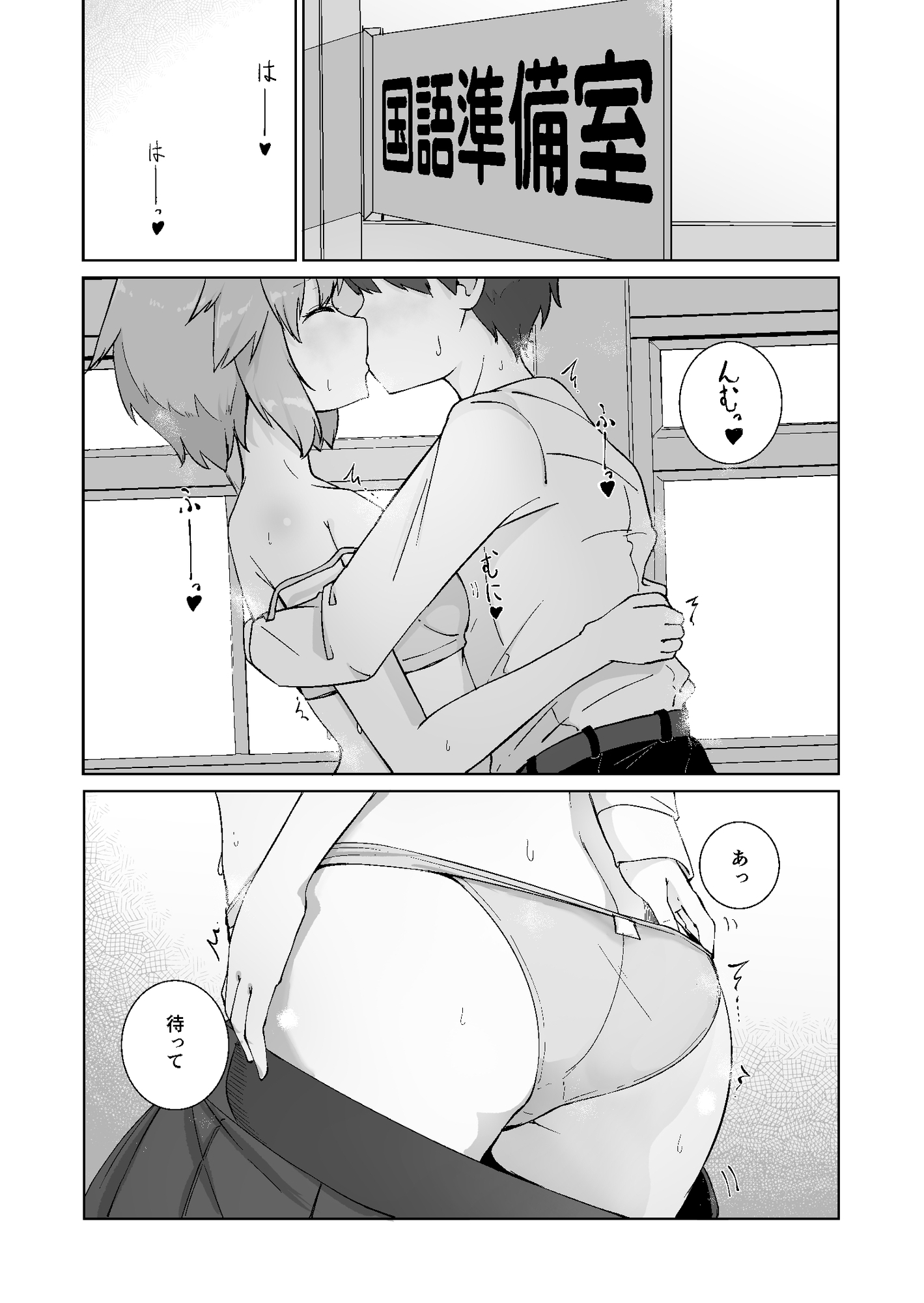 放課後のふたり2_2