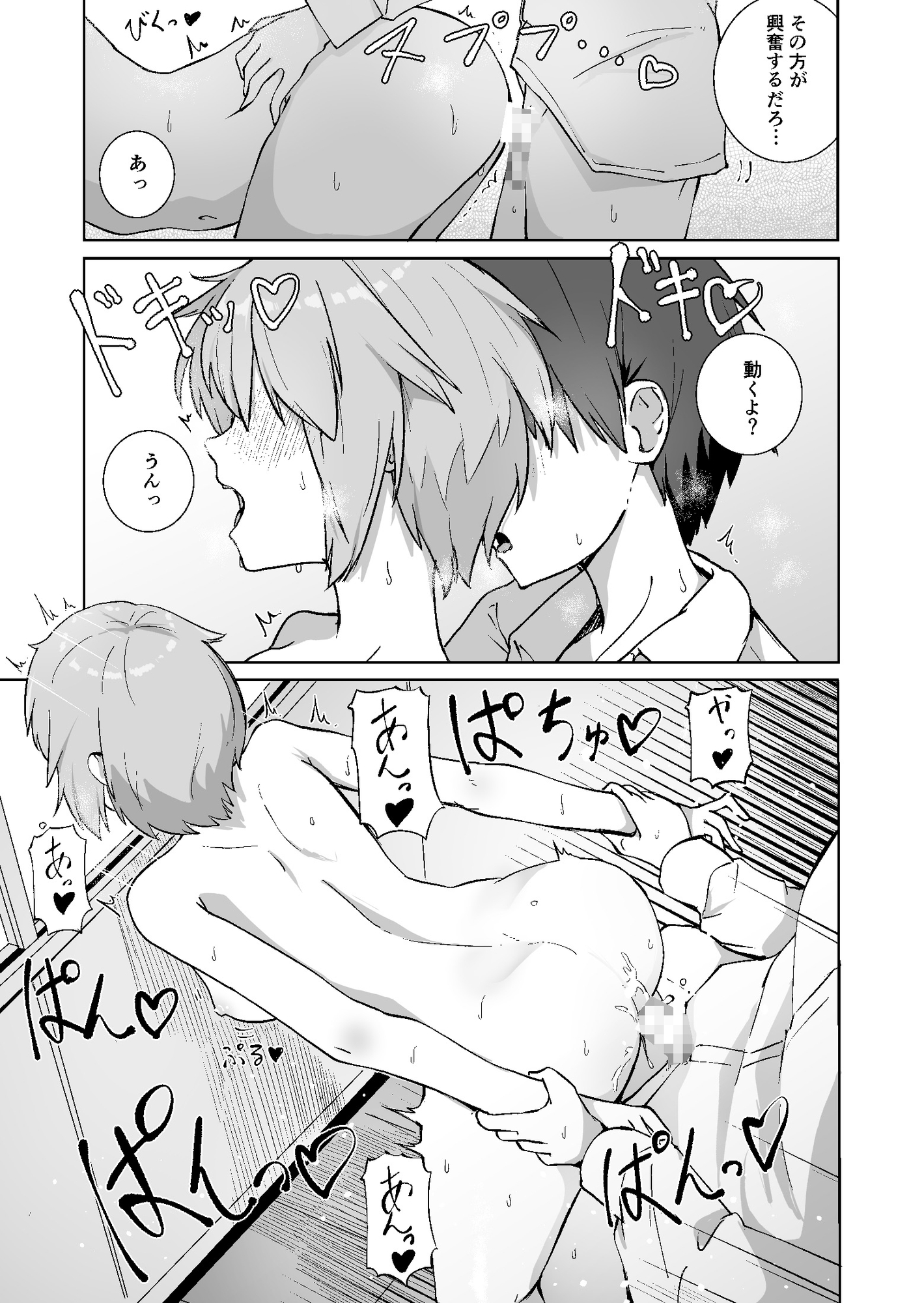 放課後のふたり2_4