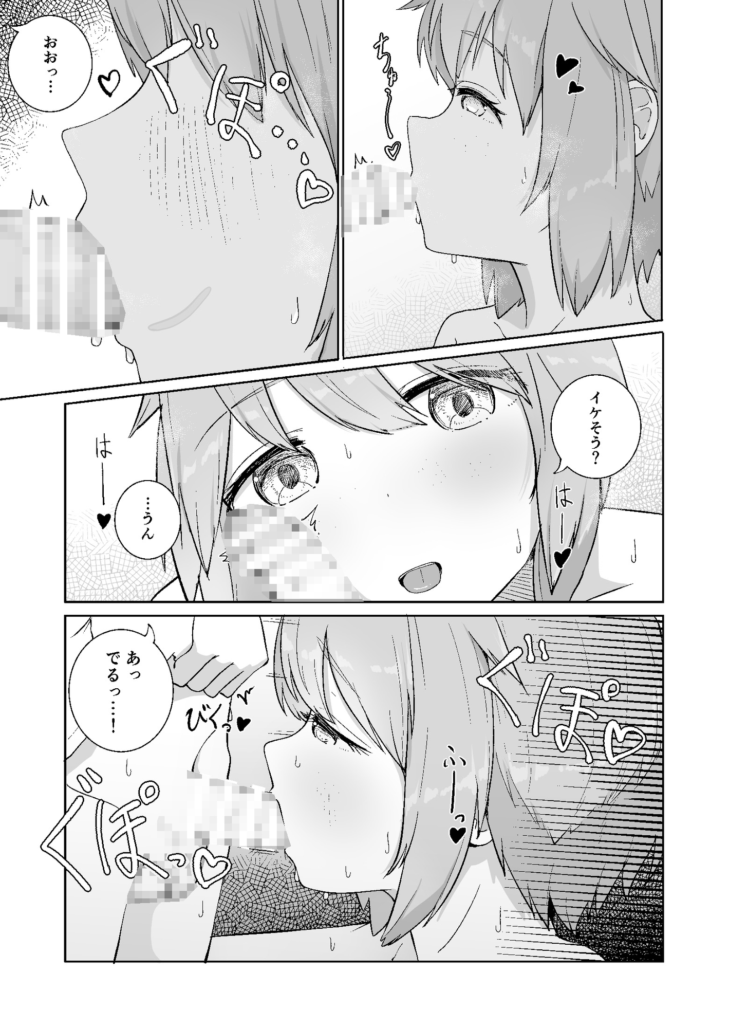 放課後のふたり2_7