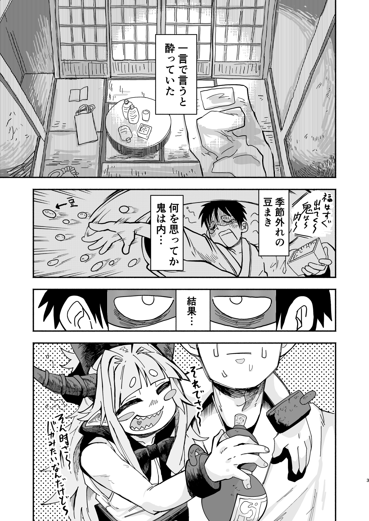 スイカ大豊作 画像1