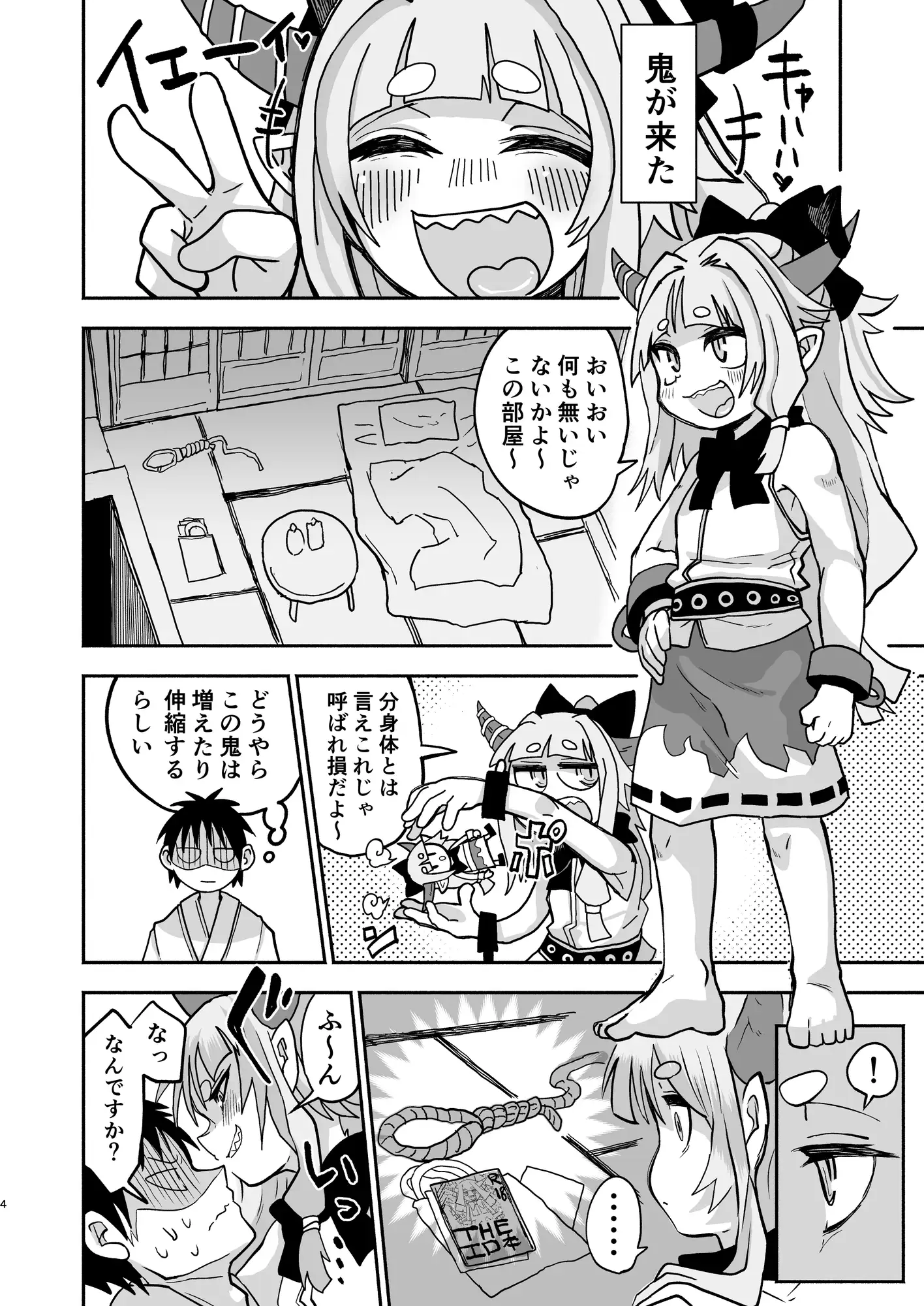 スイカ大豊作 サンプル画像 2
