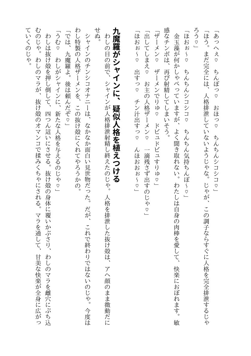 【カードファイトセクロス】正義のヒロインがふたなり化して人格排泄射精~ふたなり妖狐の肉奴○にされちゃう~