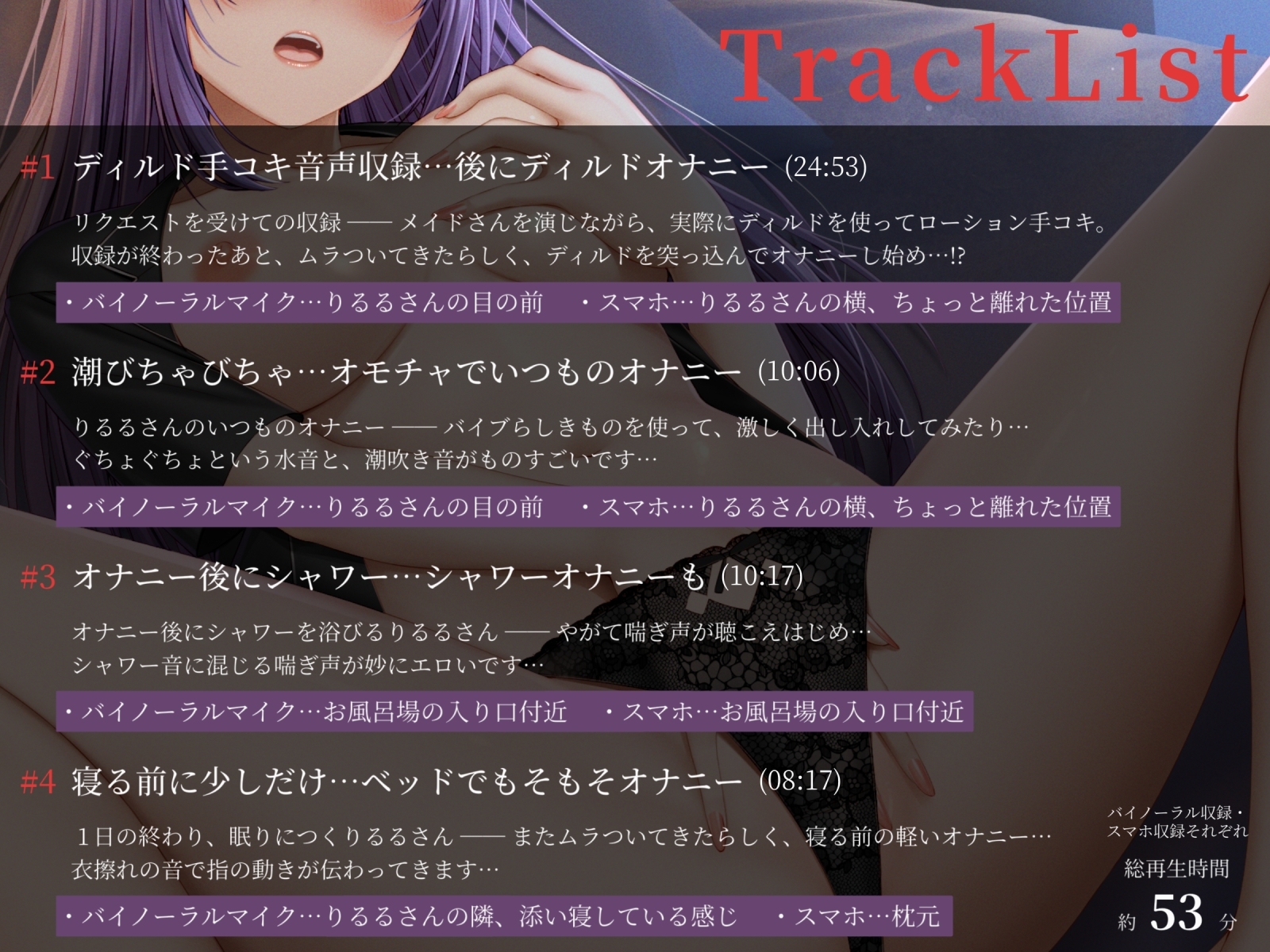 【盗聴風オナニー実演】汁だくザコまんお姉さん・宮内りるるプライベートエロ音声盗聴【バイノーラル収録版とスマホ収録版の2種あり】 画像5
