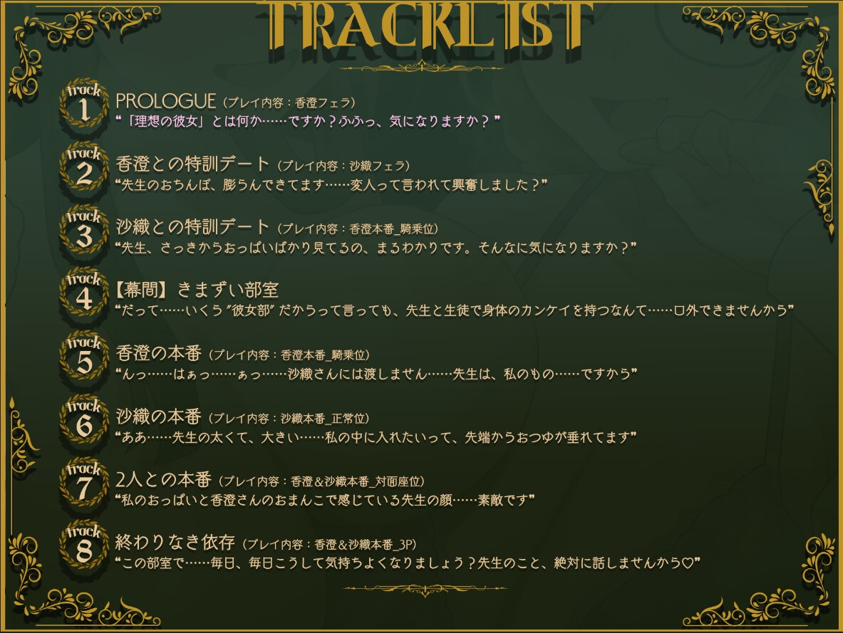 彼女部~支配と依存の放課後ルーム~ 画像3