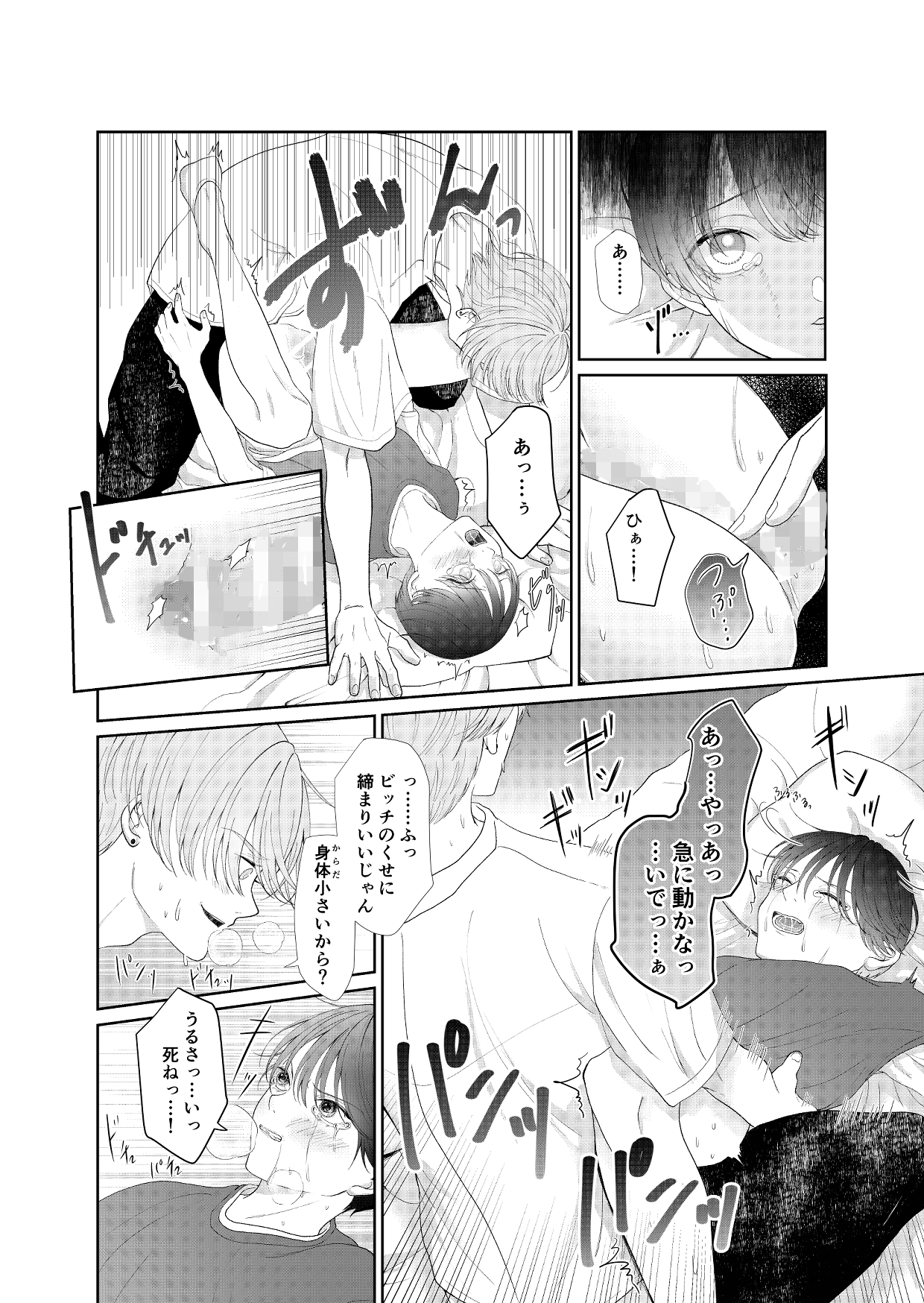 謝ってよ、椿先輩 画像4