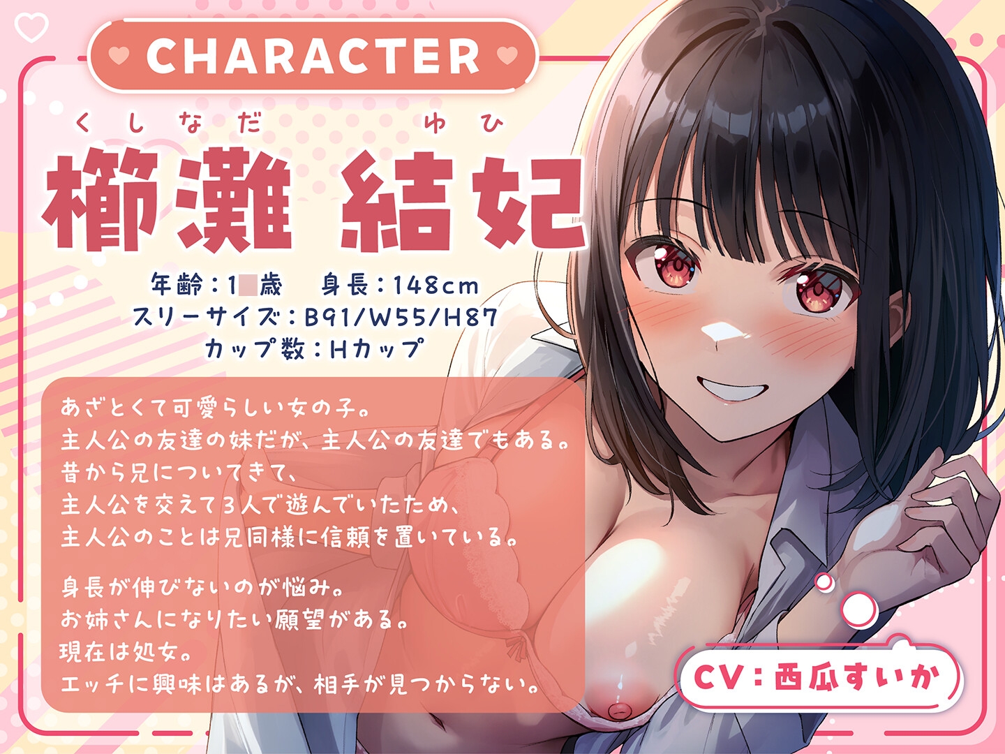 【期間限定55円】囁きJKふれんど-チ●ポに興味津々なあざと女子と雑魚寝中に…-<KU100> 画像2