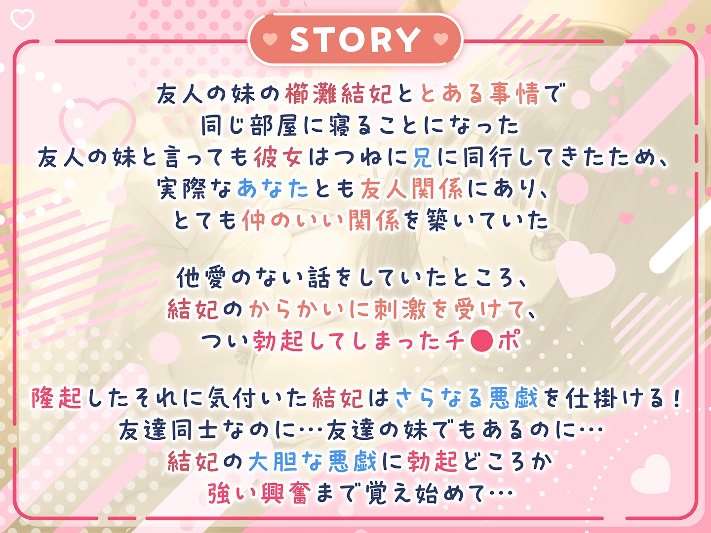【期間限定55円】囁きJKふれんど-チ●ポに興味津々なあざと女子と雑魚寝中に…-<KU100> 画像3