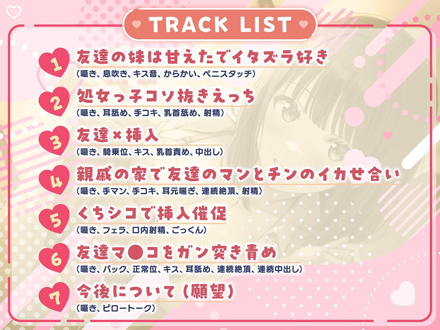 【期間限定55円】囁きJKふれんど-チ●ポに興味津々なあざと女子と雑魚寝中に…-<KU100> 画像5