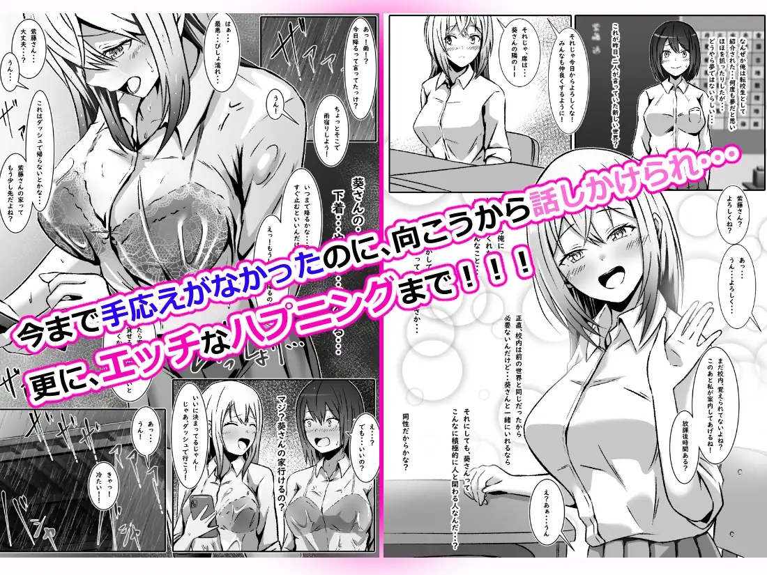 好きな子に好かれたくて女の子になっちゃった！? サンプル画像 3