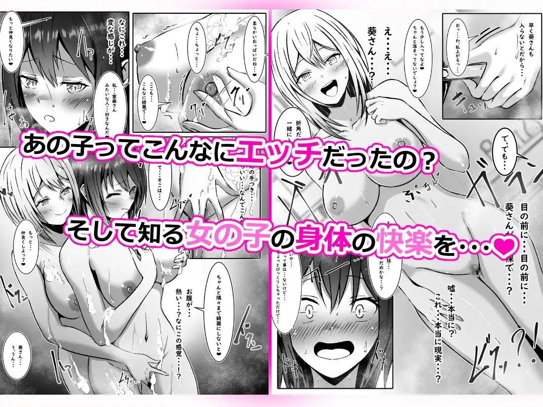 好きな子に好かれたくて女の子になっちゃった！? サンプル画像 4