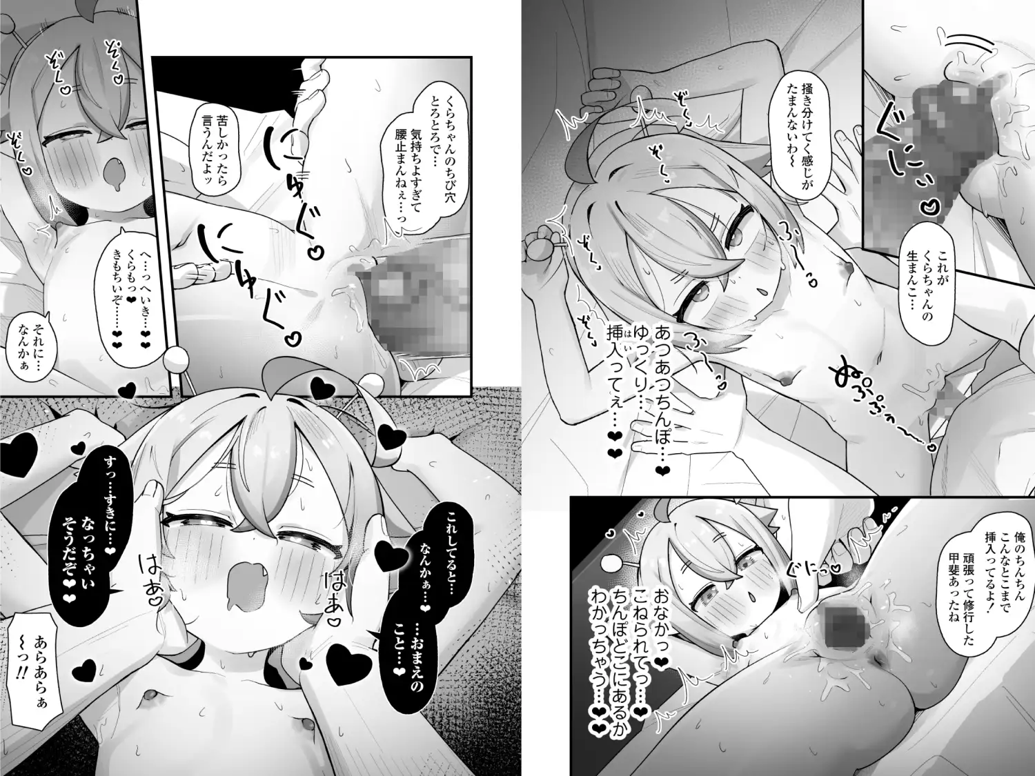 ぷにまん星人があらわれた！〜 ○リっ子宇宙人を拾ったので快楽を叩き込んで超幸せにしてあげる話〜 画像5