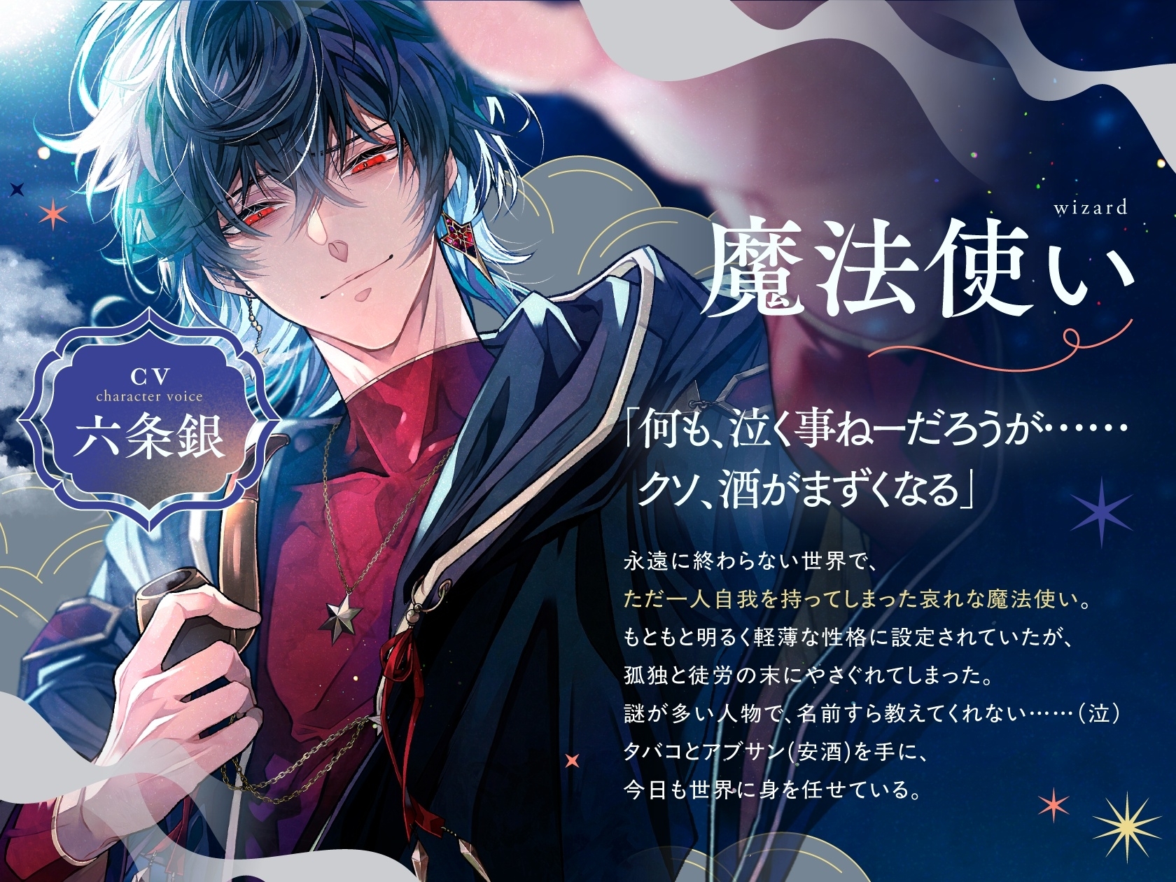 12時で巡るシンデレラ～繰り返す世界でやさぐれ魔法使いと二人きり。魔法のドレスやガラスの靴のない、灰色の恋をして～【煙草味のファーストキス】 画像2