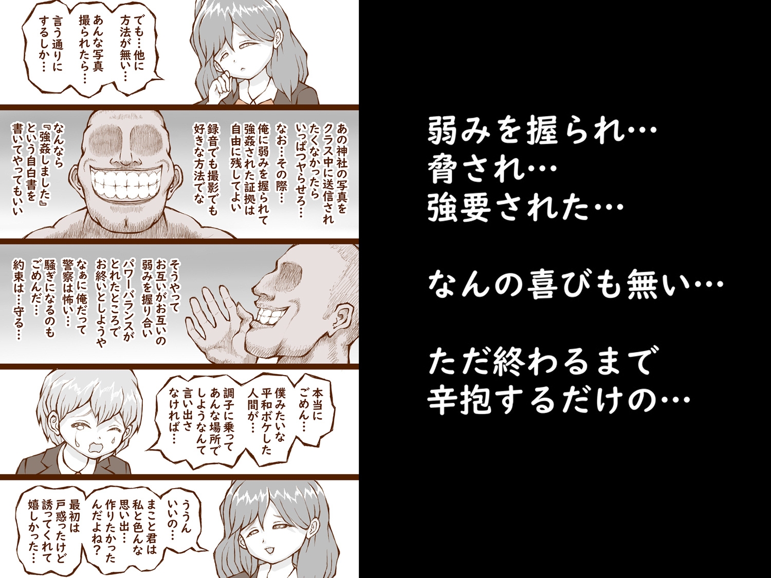 真実への旅 画像2