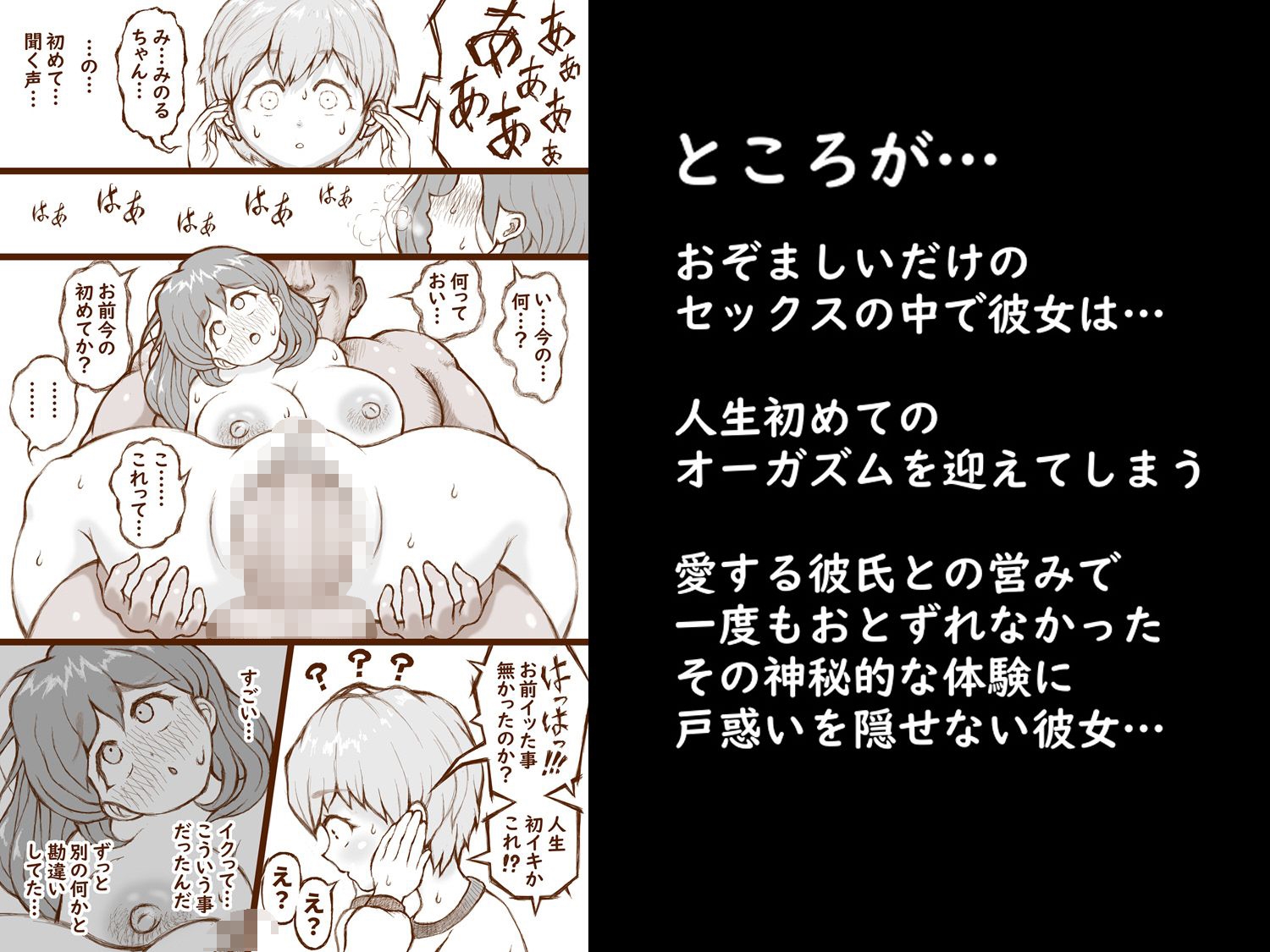 真実への旅 画像4