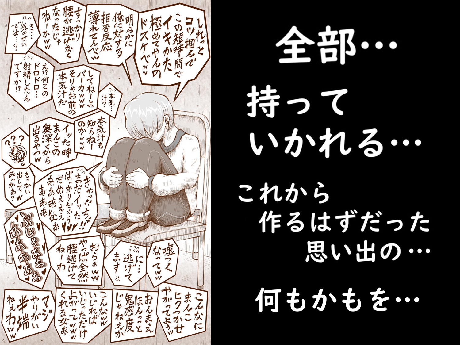 真実への旅 画像7