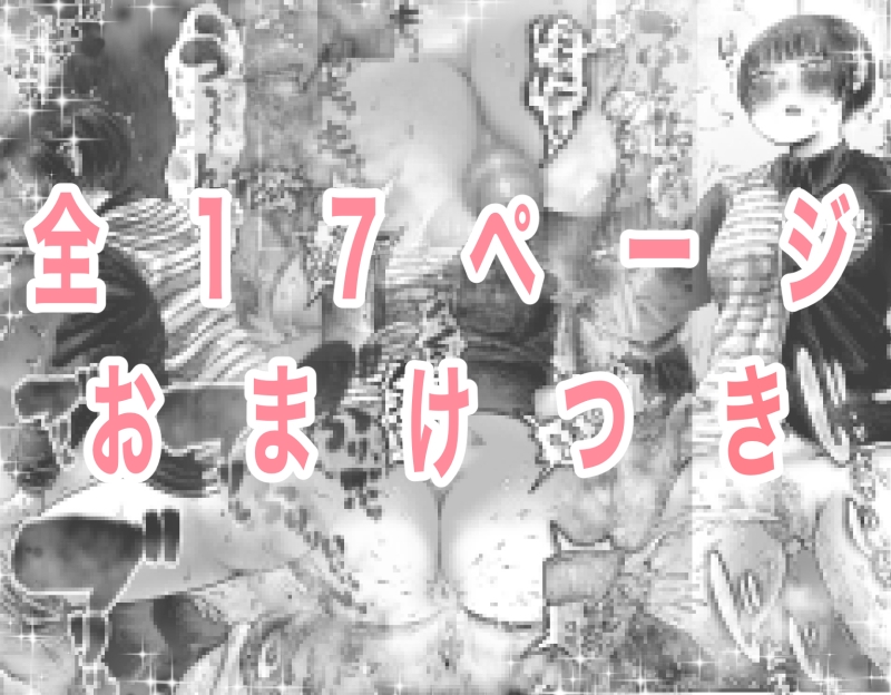 いせさきさんが野グソした_4