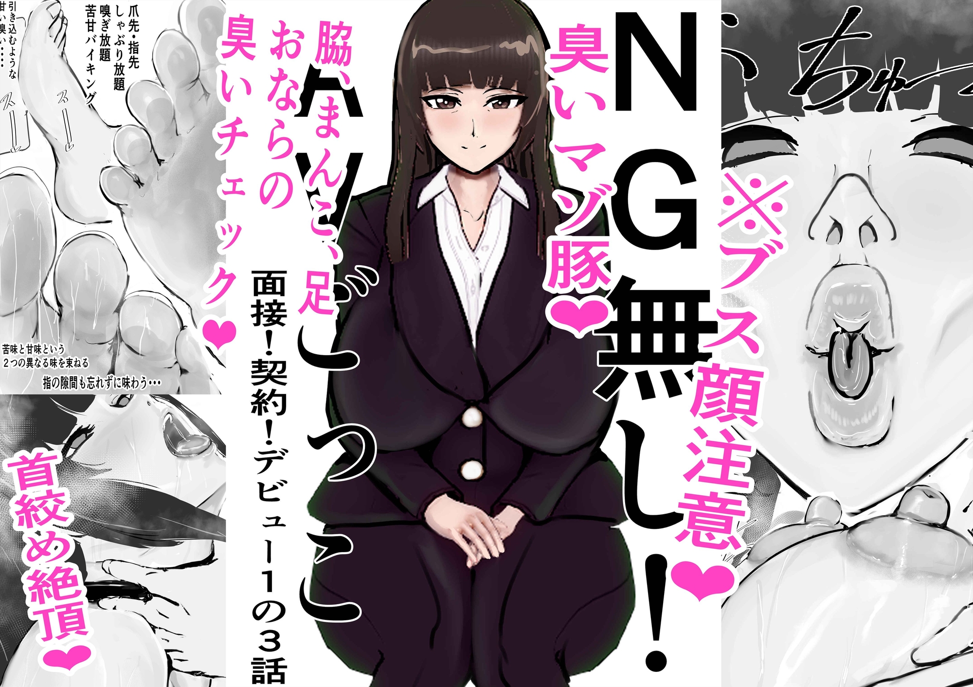 NG無し！AVごっこ面接！契約！デビュー1の3話 画像1
