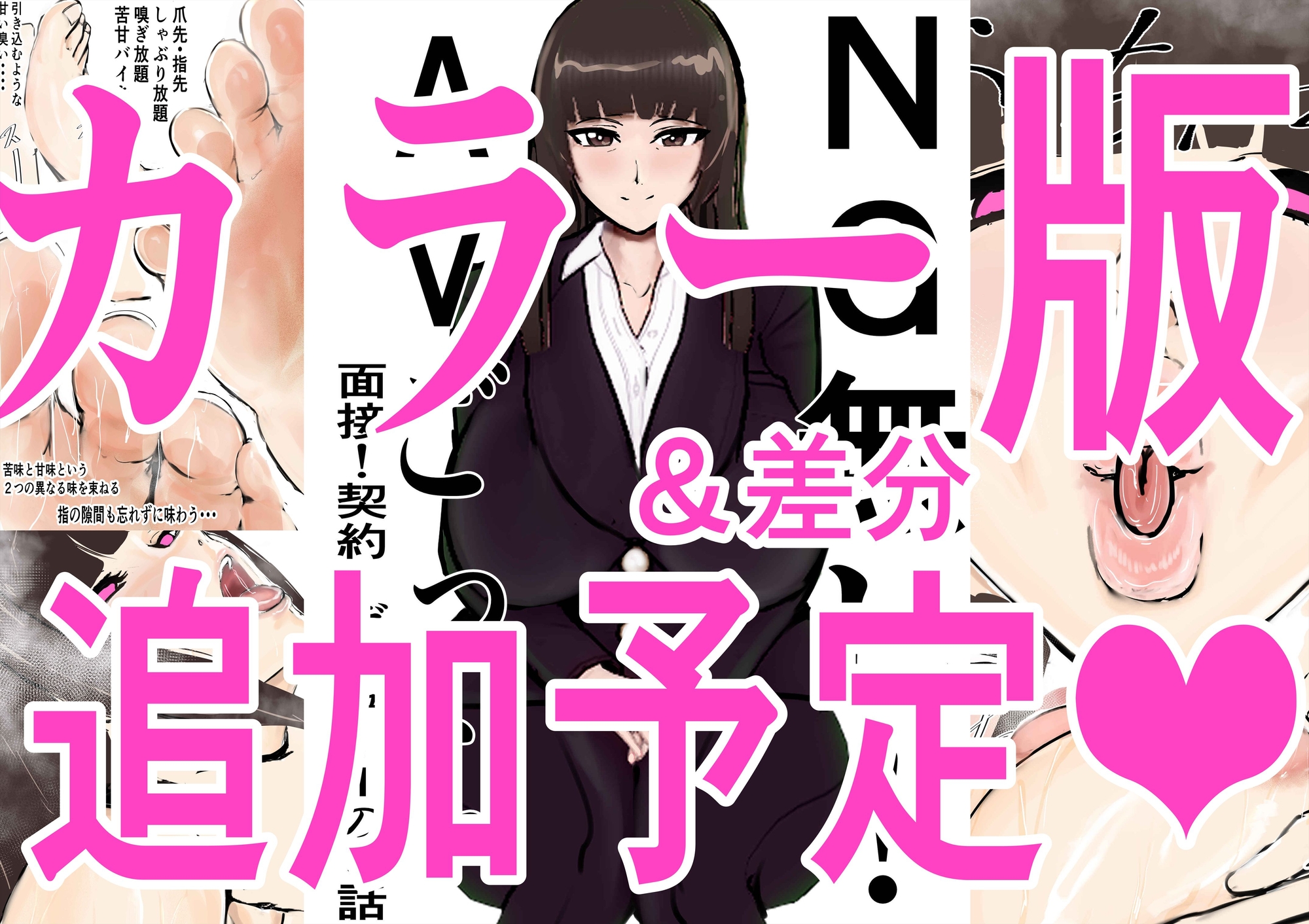 NG無し！AVごっこ面接！契約！デビュー1の3話 画像2