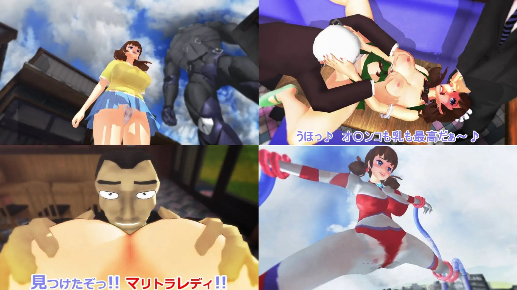 長編アニメ妄想特撮シリーズ マリトラレディ ラストバトル 大怪獣総進撃 進撃の巨人 エロ画像2