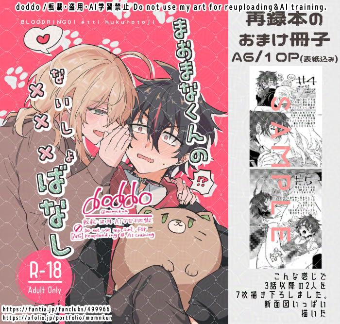 BLOODRING 創作BLweb再録1【全頁収録DL版】