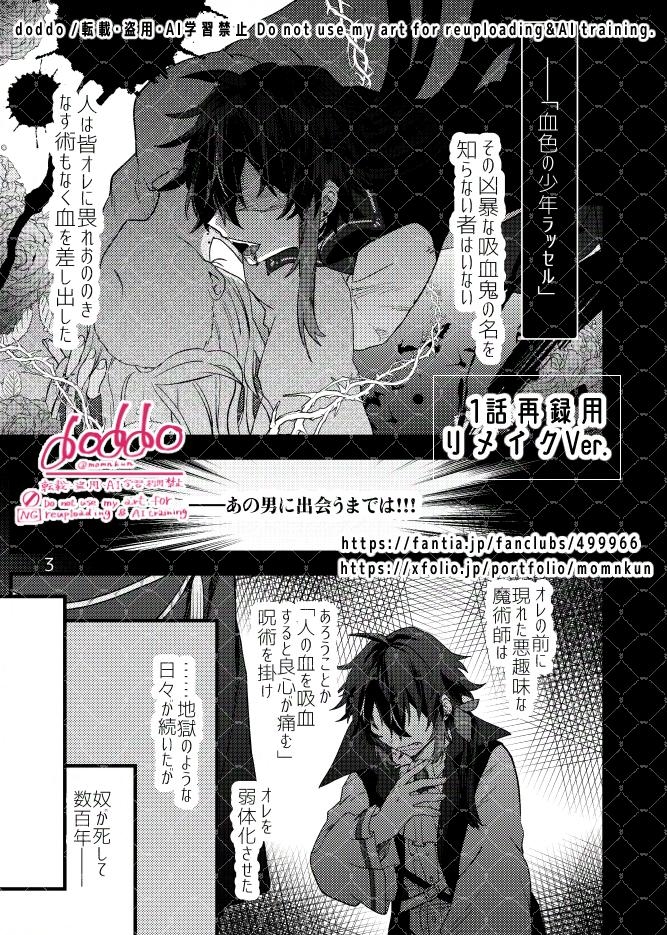 BLOODRING 創作BLweb再録1【全頁収録DL版】 画像2